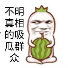 吃瓜群众在线吃瓜网